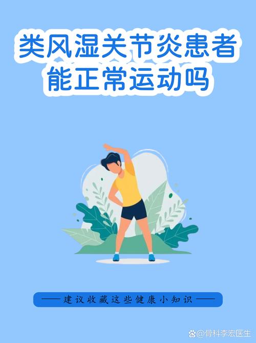 类风湿早期停药的标准