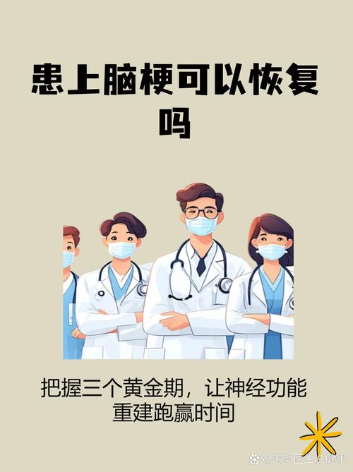 脑梗意识模糊怎么治疗