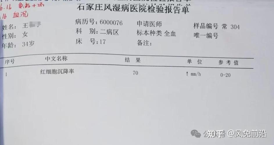 血沉28是风湿严重吗