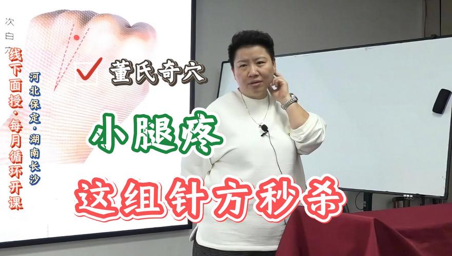 下肢水肿针灸的穴位