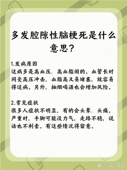 双侧腔隙性脑梗严重么