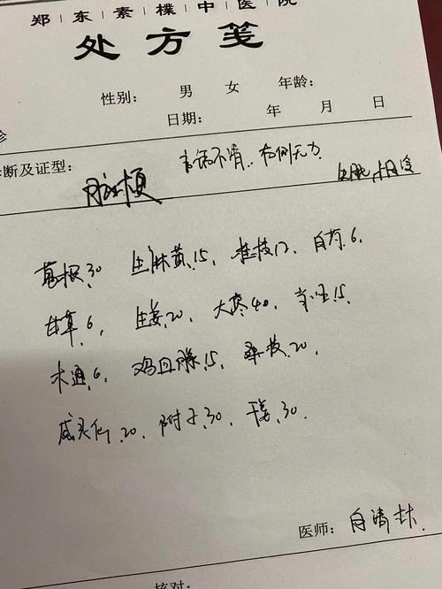 名老中医治脑梗经验方