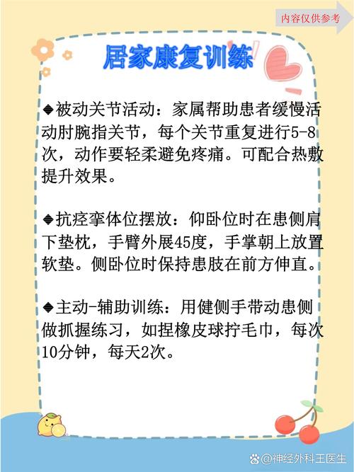 脑梗肌张力高是好是坏