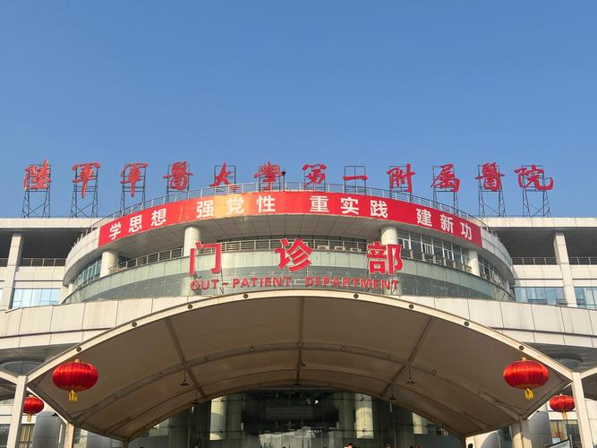 重庆西南医院类风湿科