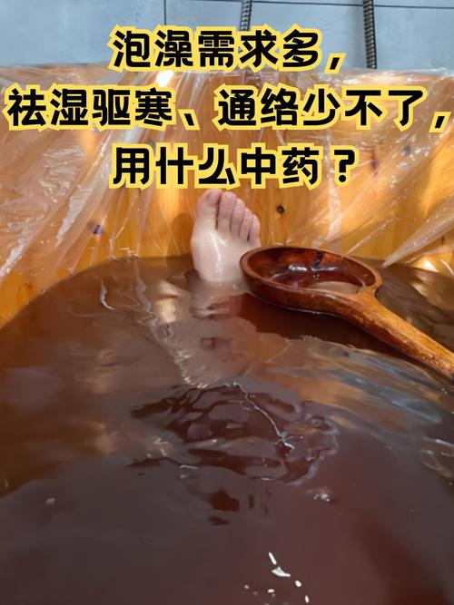 产后风湿 吃中药捂汗