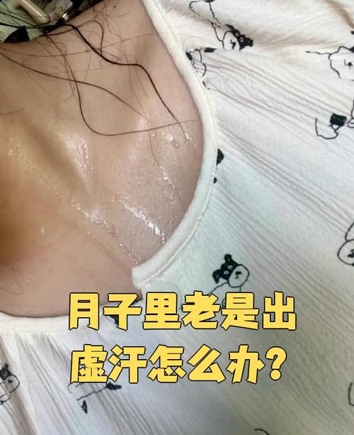 产后风湿 吃中药捂汗