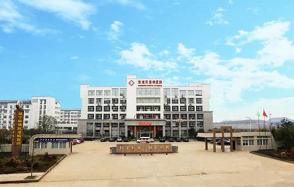 咸宁麻塘风湿医院电话