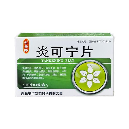 葵花牌风湿安泰片价格