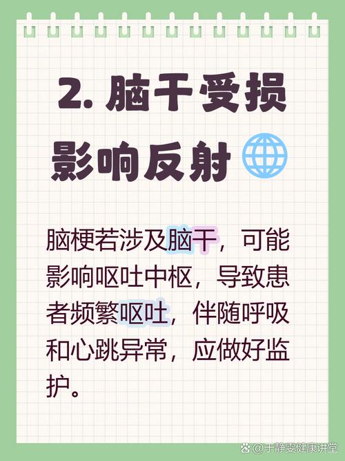 脑梗呕吐能危害生命吗