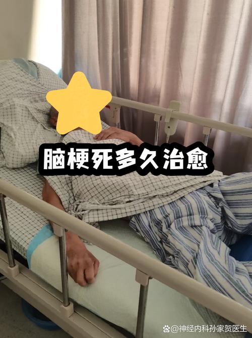 得脑梗的人还能活多久