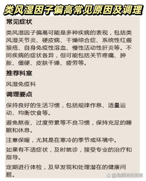 类风湿因子多少是严重