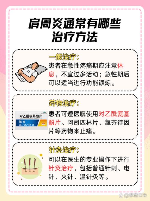 肩周炎是风湿引起的吗