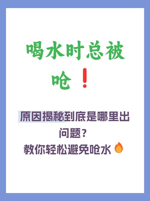 脑梗后喝水呛怎么缓解