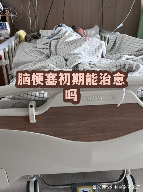 脑梗发现及时能治愈吗