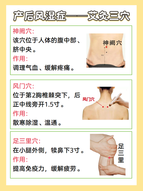 产后风湿多久能治好吗