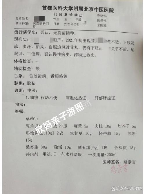 产后风湿应该挂什么科