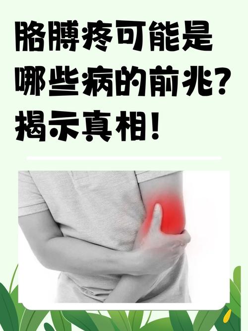 胳膊受凉酸痛是风湿吗