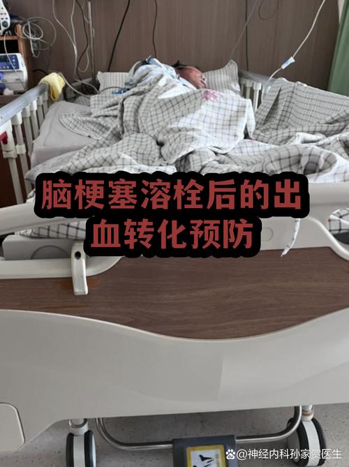 脑梗溶栓后第二天恶化