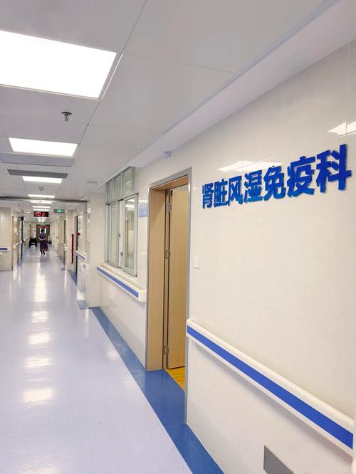 仁济医院 免疫风湿科