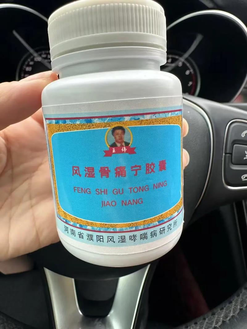 风湿浑身酸痛吃什么药