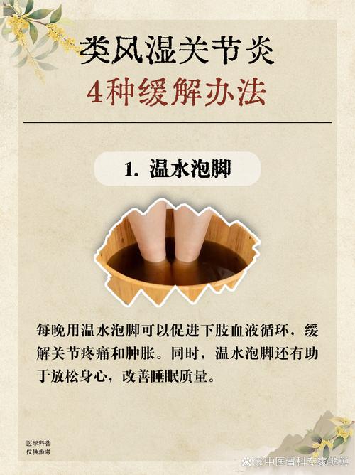 游走性类风湿怎么预防