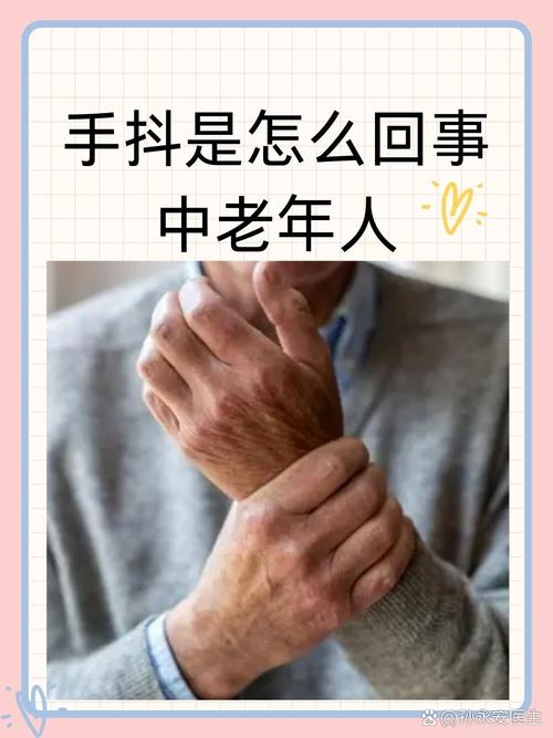 脑梗病人突然手抖脚抖