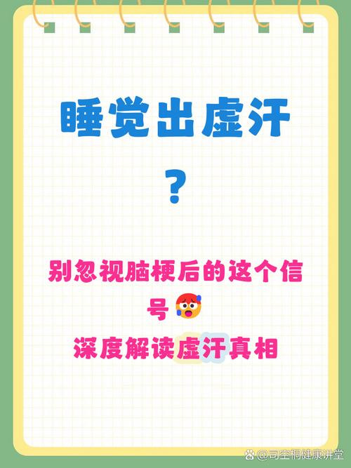 脑梗病人突然大量出汗