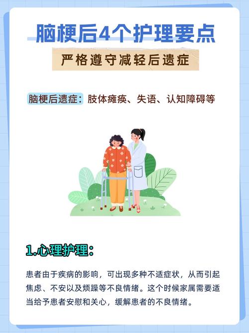 老人轻微脑梗如何治疗