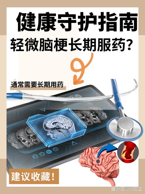 脑梗的治疗方法与用药