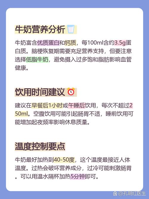 脑梗患者可以喝牛奶吗