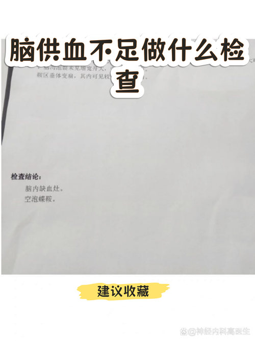 脑梗都需要做哪些检查