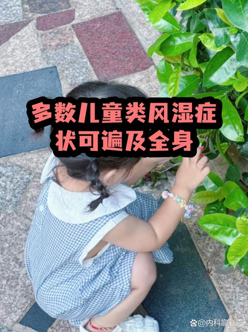 幼儿类风湿容易复发吗