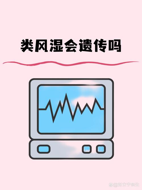 类风湿因子与eb病毒