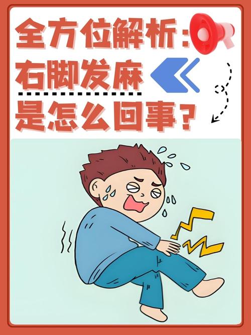 脑梗后脚麻是什么原因