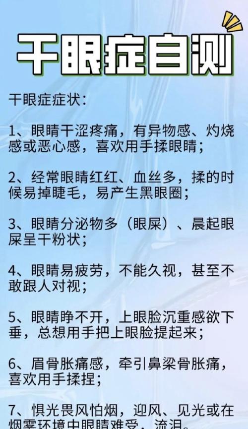 眼睛干燥是否看风湿科