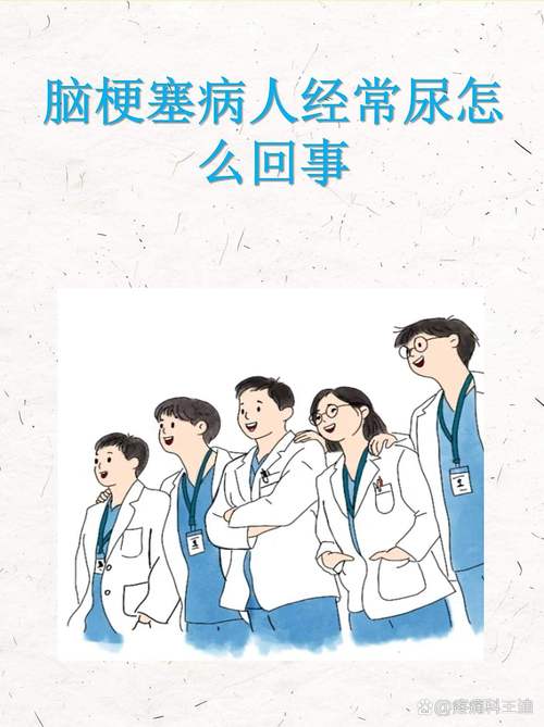 脑梗病人尿频怎么回事