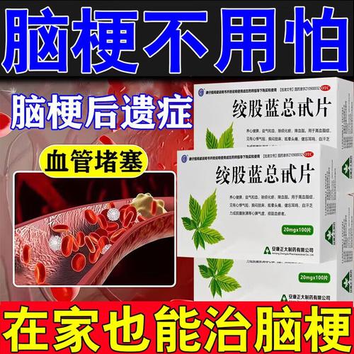 脑梗病人要长期吃药吗