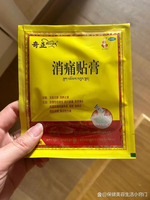 信心牌行血风湿止痛膏
