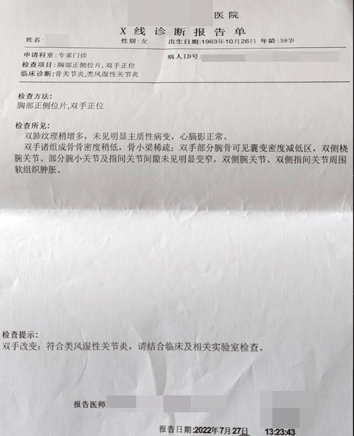 疑似类风湿做什么检查