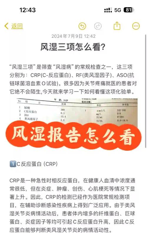 疑似类风湿做什么检查