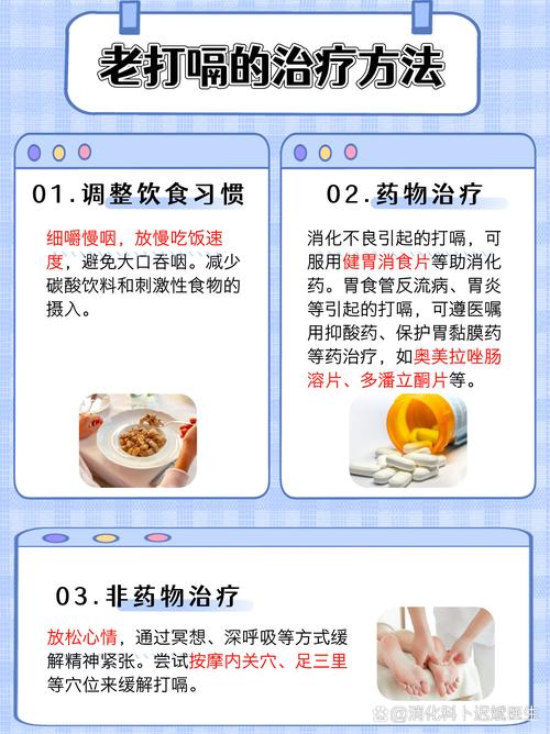 脑梗病人老打嗝怎么办