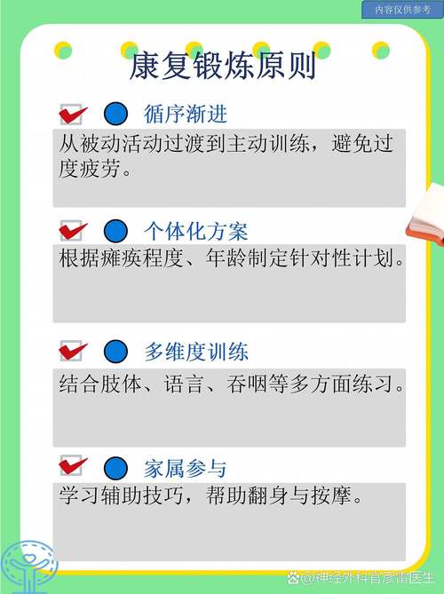 脑梗术后康复训练方法