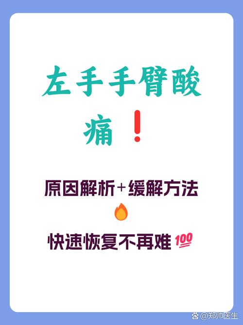 脑梗病人胳膊疼怎么办