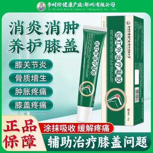 风湿贴药膏贴膝盖还是