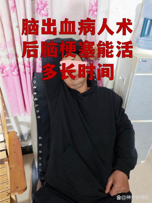 脑梗一般住院多长时间
