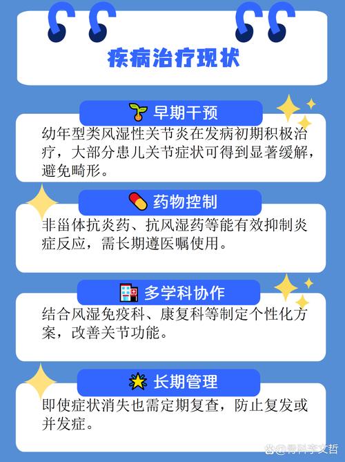 小孩风湿是怎么引起的