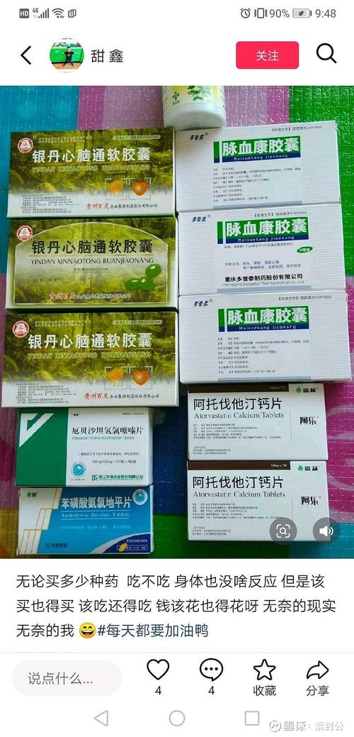 脑梗出院后吃什么药好