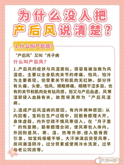 轻微产后风湿怎么治疗