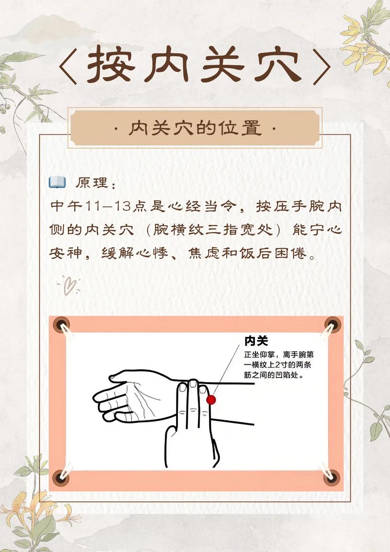 按压哪个内关穴位图
