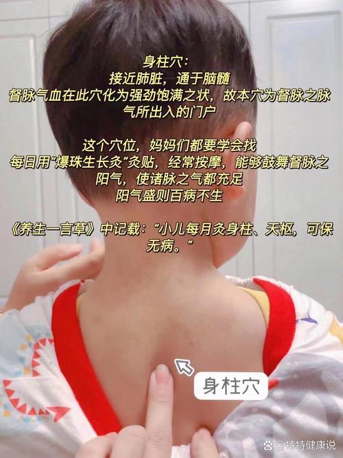 促进骨骼长高的穴位